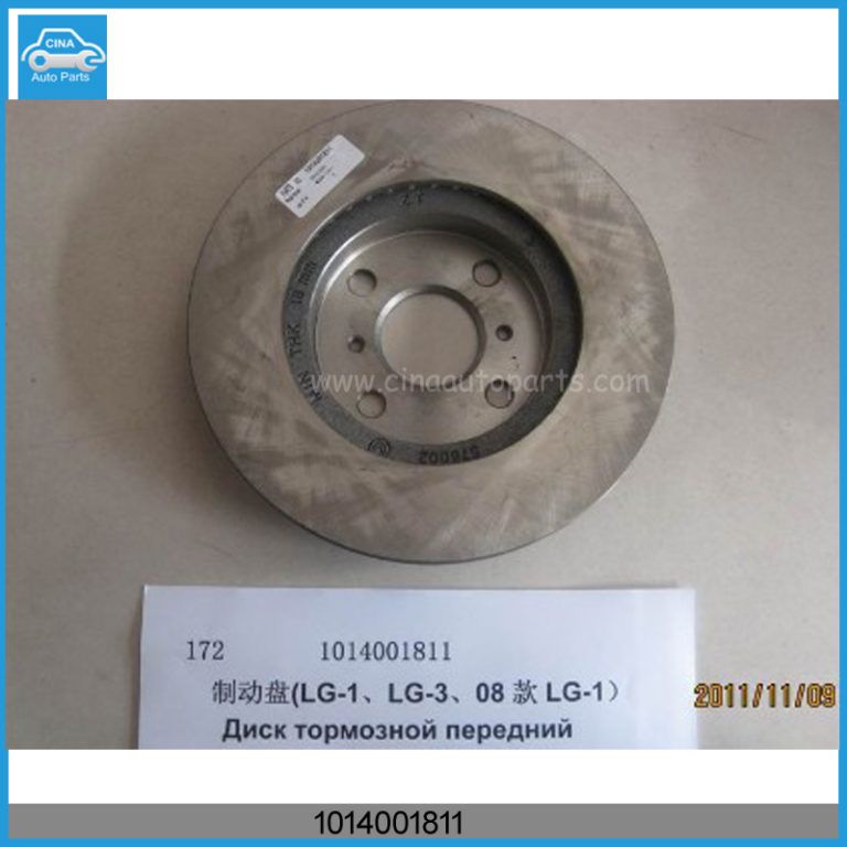 1014001811 geely brake disc 768x768 - Brake disc brake pad wholesales