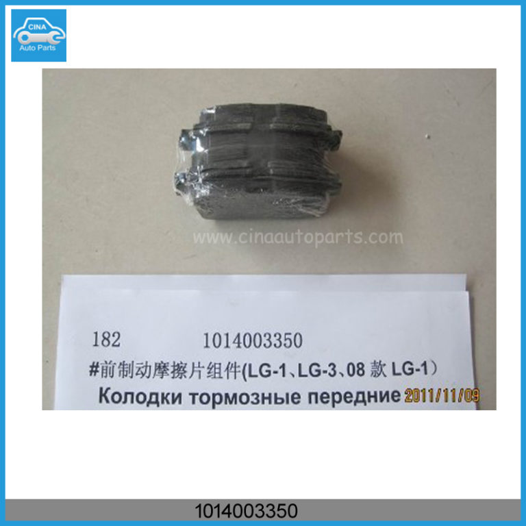 1014003350 768x768 - geely mk FRT BRAKE FRICTION PAD SUB ASSY