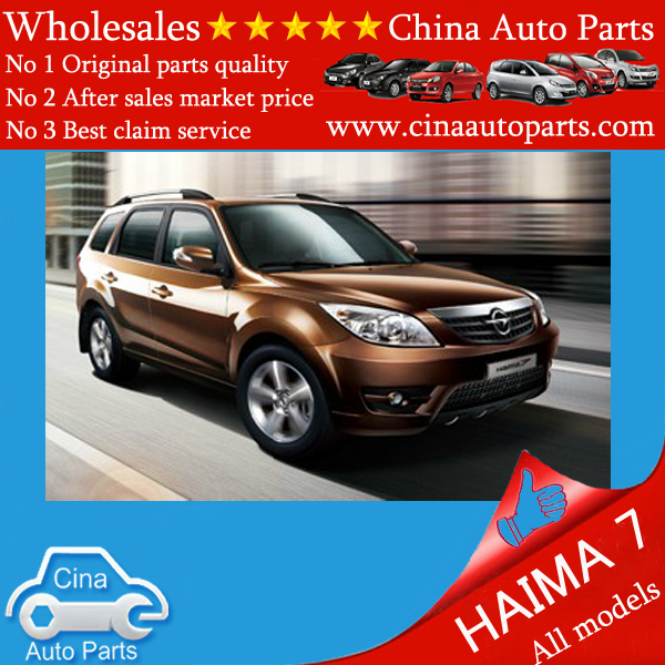 haima7 - Haima 7 auto parts wholesales