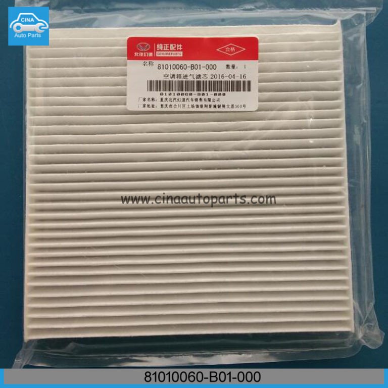 81010060 B01 000 768x768 - baic s5 air filter 81010060-B01-000