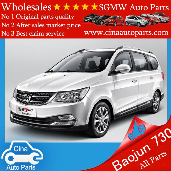 SGMW baojun 730 auto parts wholesales baojun 730 - SGMW baojun 730 auto parts wholesales
