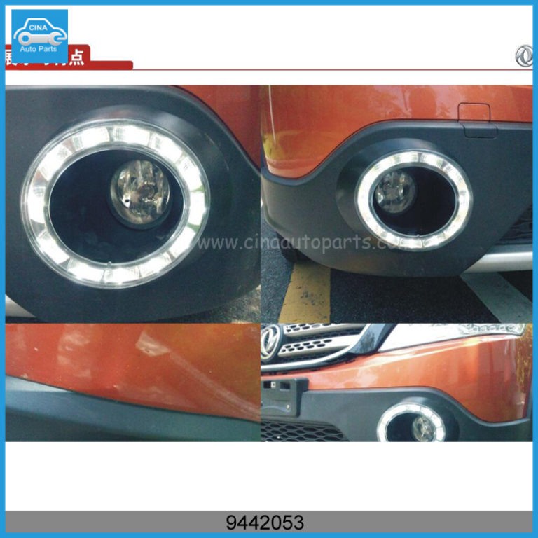 9442053 768x768 - Dongfeng h30 LED day light OEM 9442053