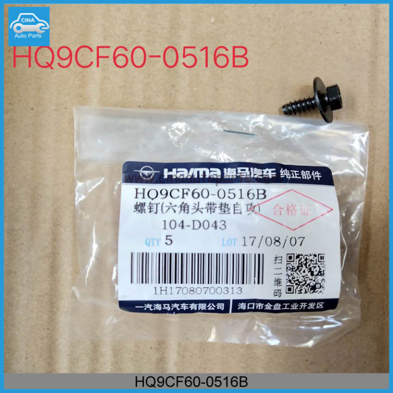 HQ9CF60 0516B 768x768 - Haima S7 Recessed Hex Head Screw OEM HQ9CF60-0516B