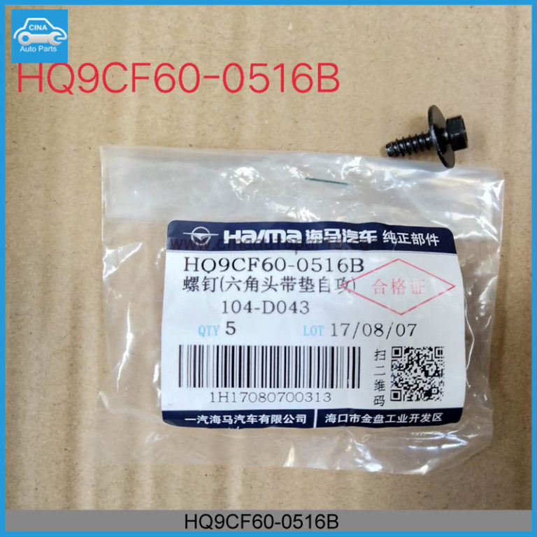 Haima S7 Recessed Hex Head Screw OEM HQ9CF60-0516B HQ9CF60 0516B 768x768 - Haima S7 Recessed Hex Head Screw OEM HQ9CF60-0516B