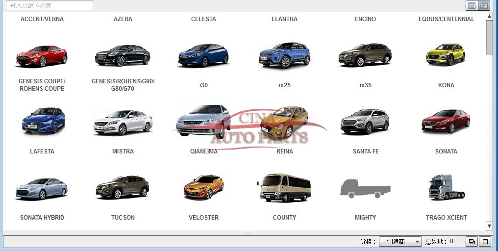 现代配件目录 2 - hyundai catalog