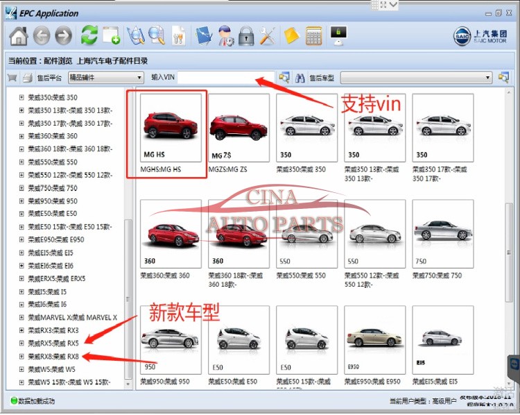 2022年6月上汽荣威名爵MG汽车配件电子目录EPC软年电子版4S价格表 2 - saic parts catalog