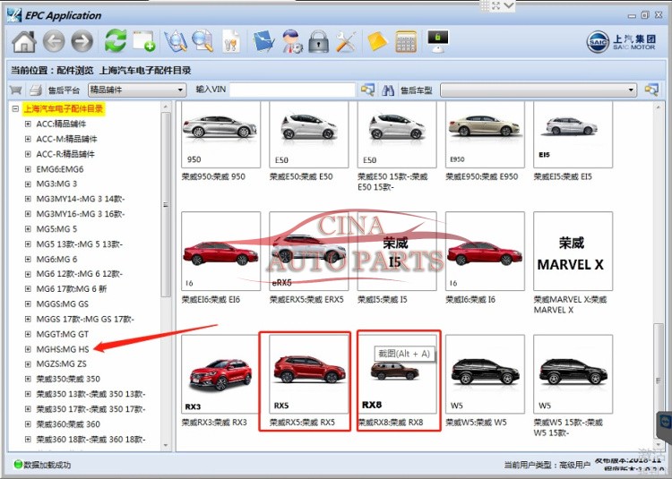 2022年6月上汽荣威名爵MG汽车配件电子目录EPC软年电子版4S价格表 3 - saic parts catalog