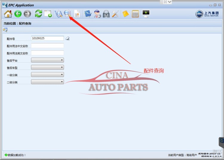 2022年6月上汽荣威名爵MG汽车配件电子目录EPC软年电子版4S价格表 5 - dongfeng voyah Geely Lotus Changan/Deepal/Avatr car parts