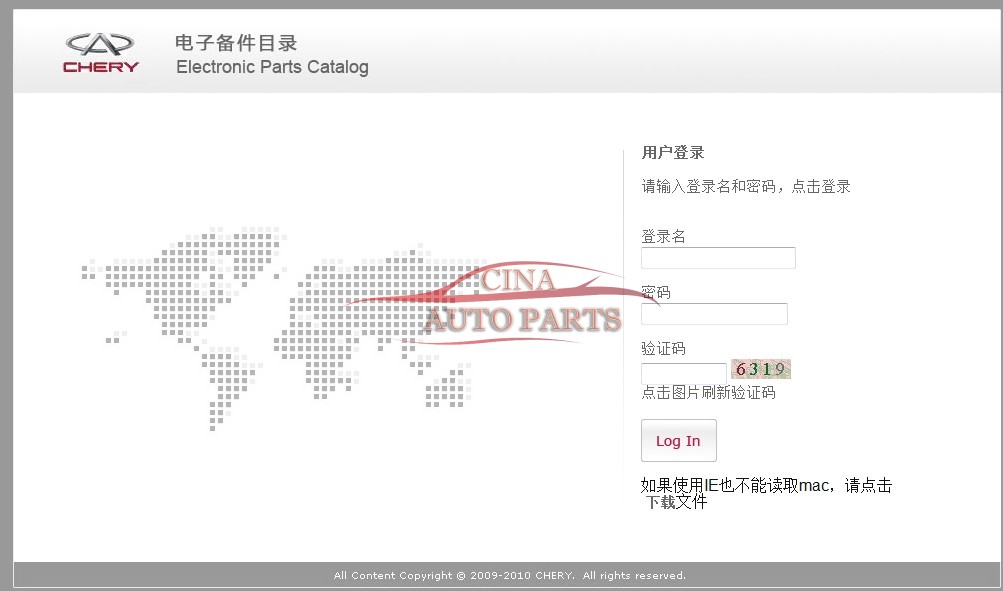 奇瑞epc汽车EPC更新电子目录EPC查询配件电子 - CHERY TIGGO 7 car auto parts wholesales